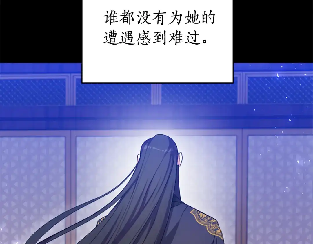 《蕾伊娜的龙》第53话 非她不可 第97页