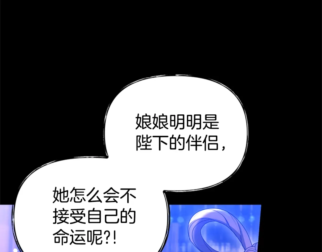 《蕾伊娜的龙》第53话 非她不可 第43页