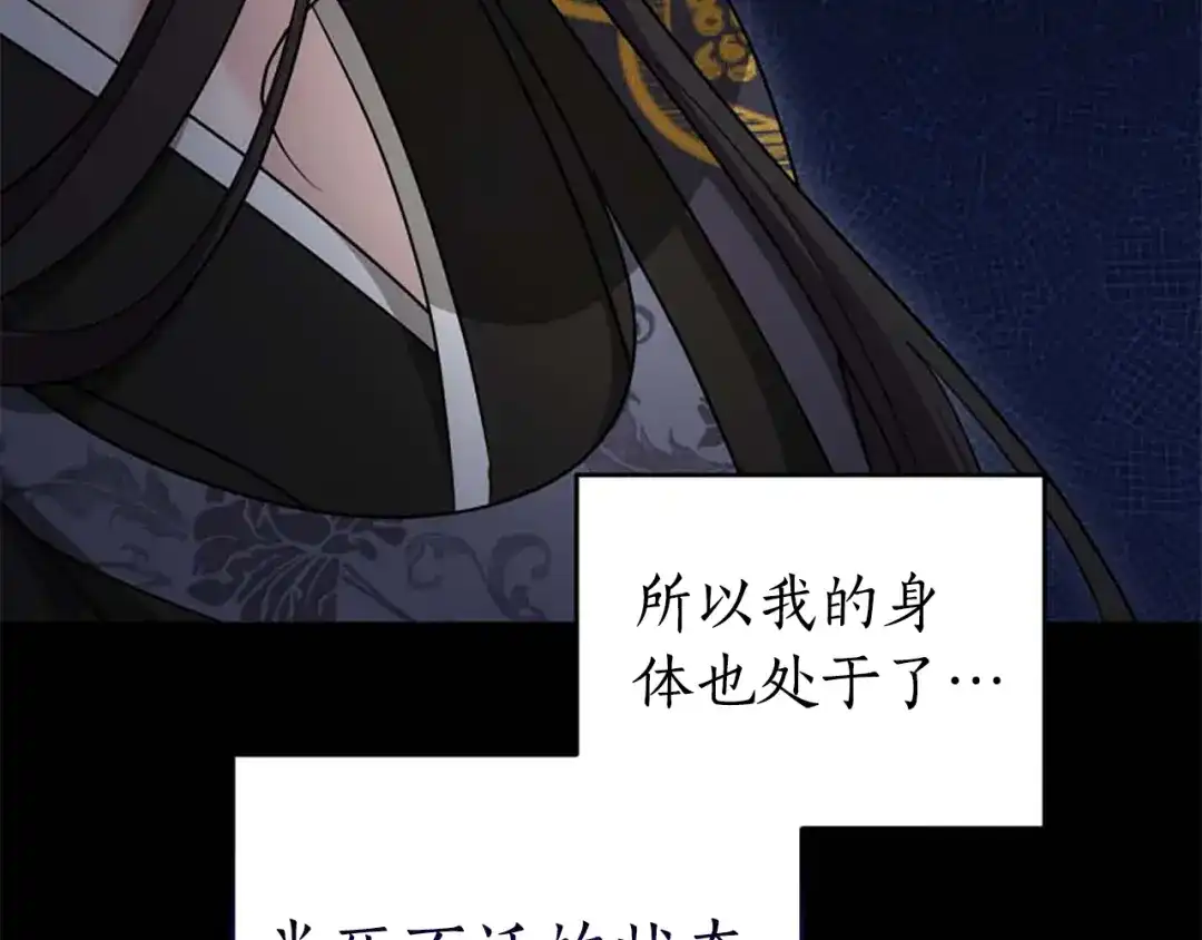 《蕾伊娜的龙》第53话 非她不可 第93页