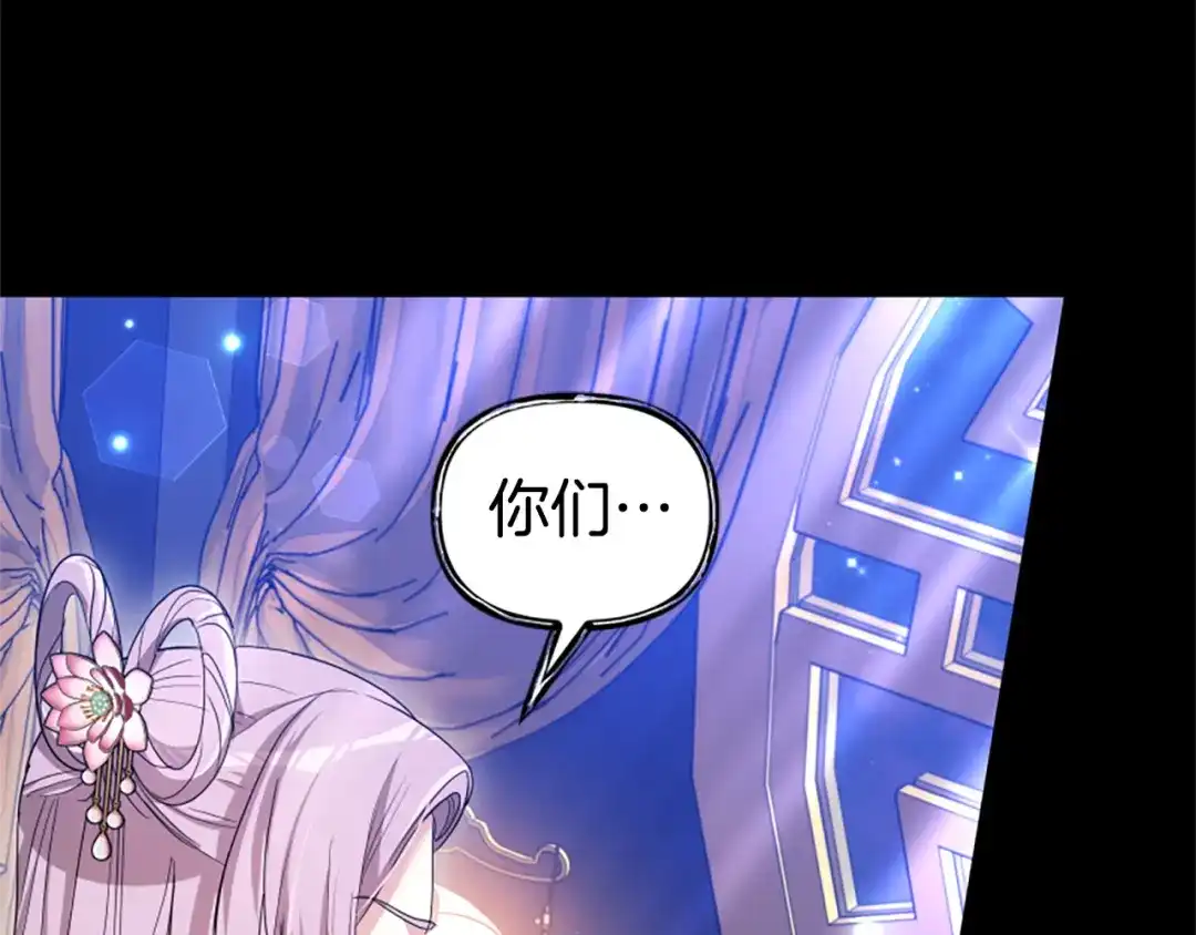 《蕾伊娜的龙》第53话 非她不可 第29页
