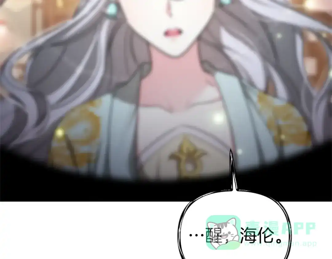 《蕾伊娜的龙》第53话 非她不可 第131页