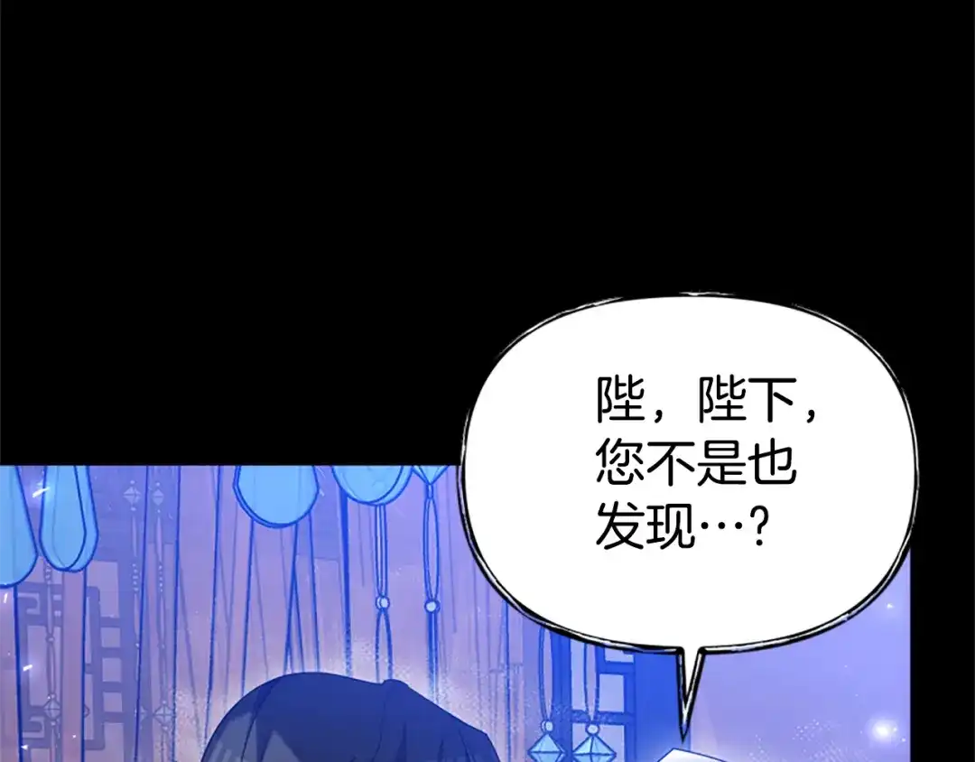 《蕾伊娜的龙》第53话 非她不可 第10页