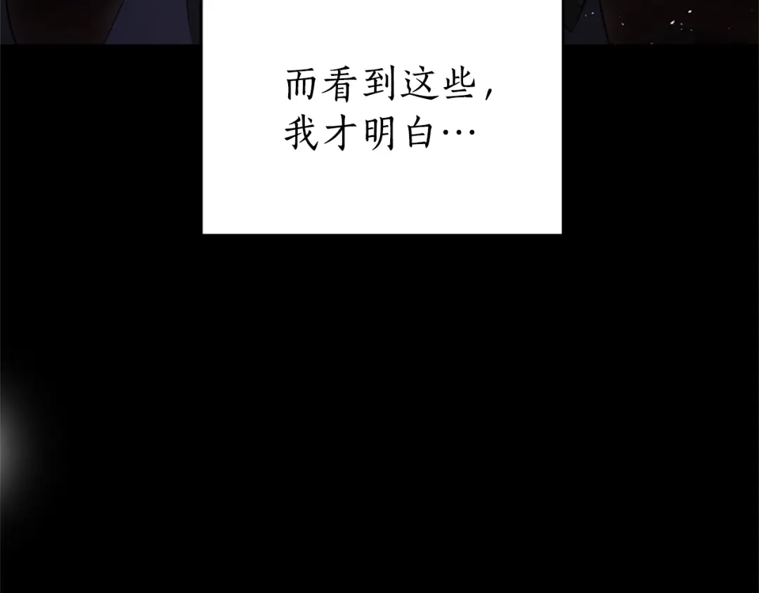 《蕾伊娜的龙》第53话 非她不可 第99页