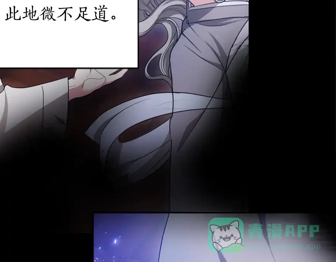 《蕾伊娜的龙》第53话 非她不可 第101页