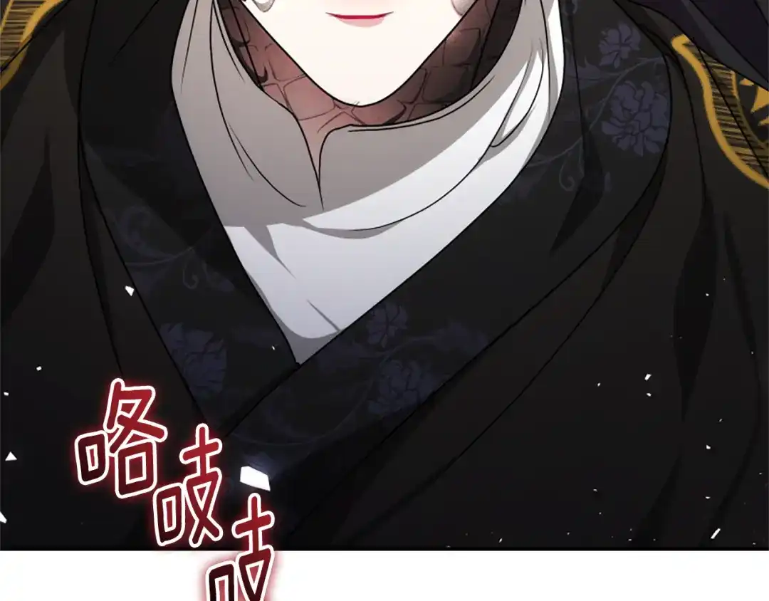《蕾伊娜的龙》第53话 非她不可 第195页