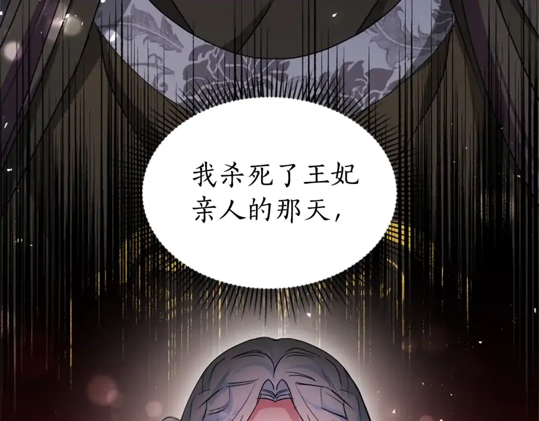 《蕾伊娜的龙》第53话 非她不可 第72页