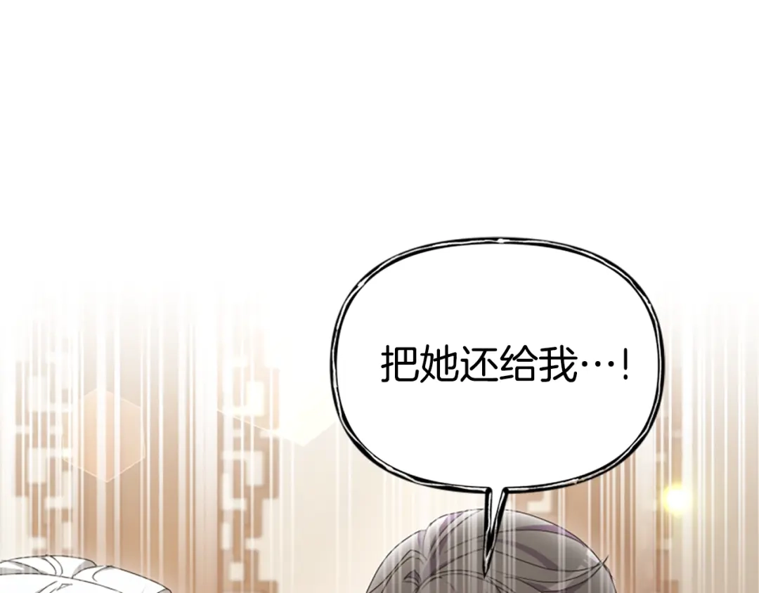 《蕾伊娜的龙》第53话 非她不可 第153页