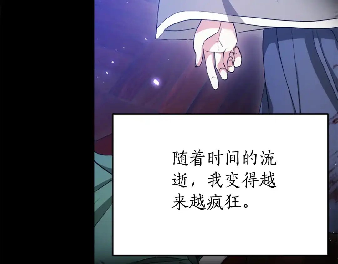 《蕾伊娜的龙》第53话 非她不可 第102页
