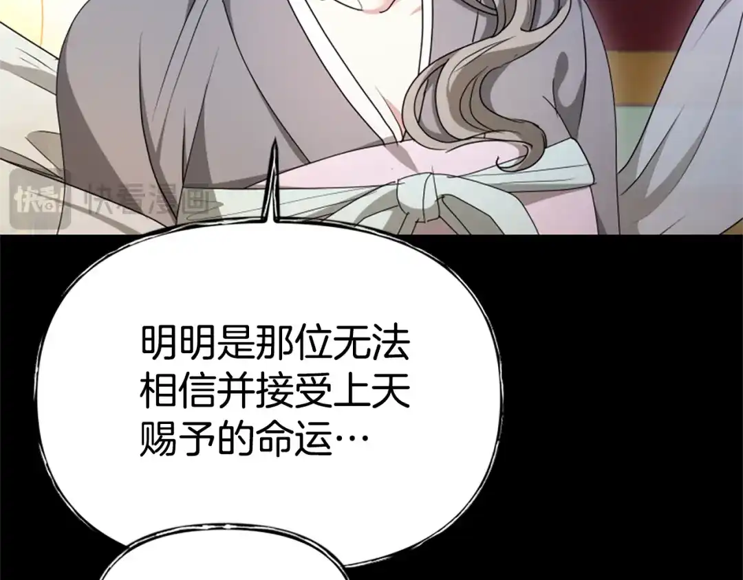 《蕾伊娜的龙》第53话 非她不可 第60页