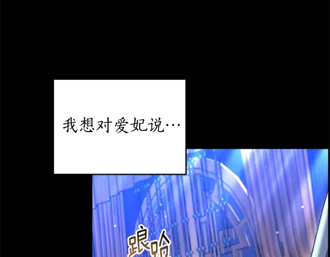 《蕾伊娜的龙》第53话 非她不可 第114页