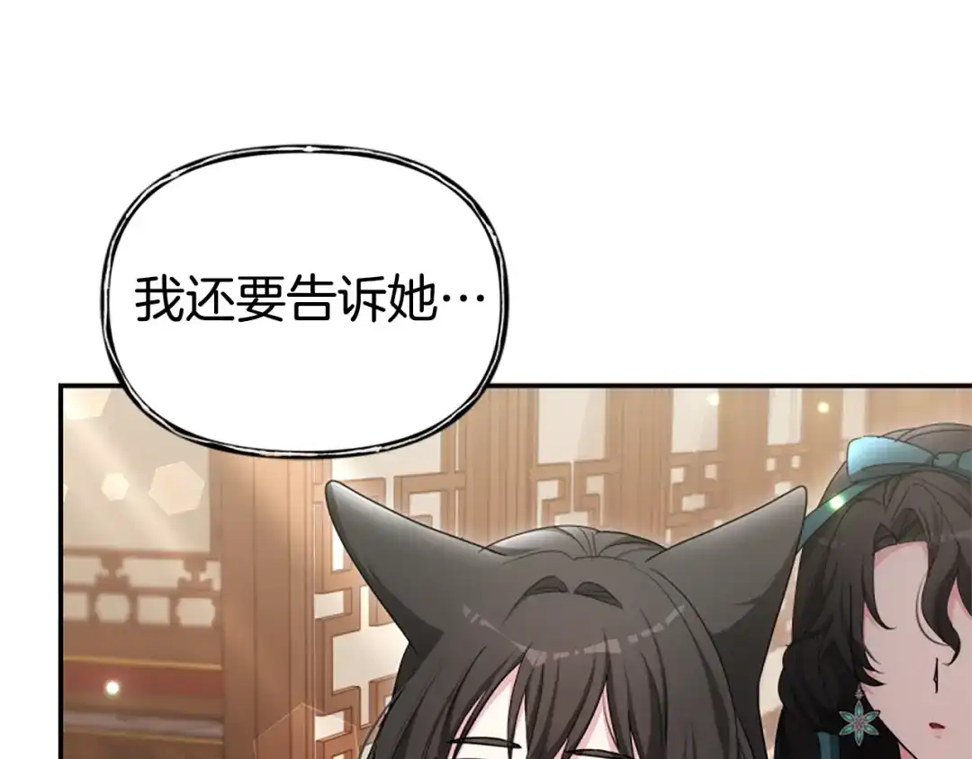 《蕾伊娜的龙》第53话 非她不可 第177页
