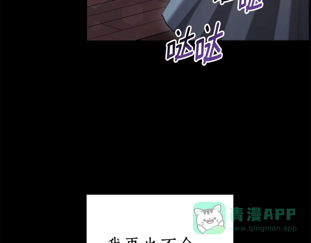 《蕾伊娜的龙》第53话 非她不可 第116页