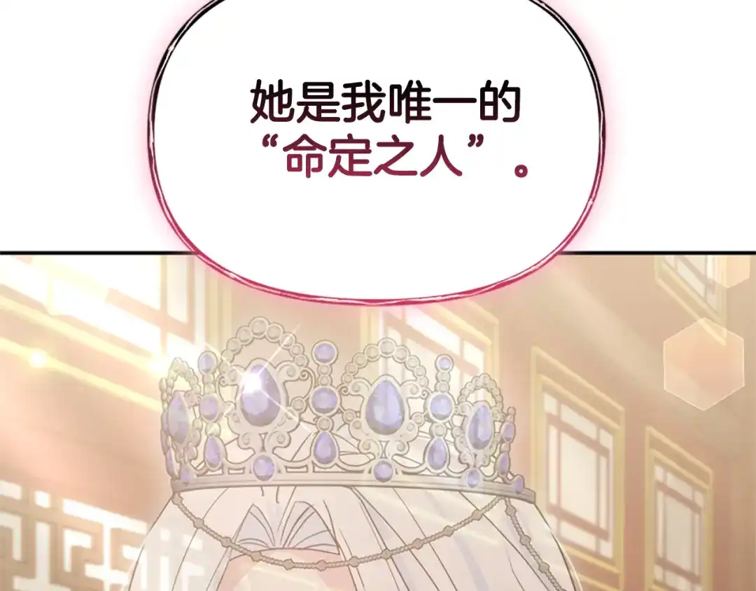 《蕾伊娜的龙》第53话 非她不可 第179页