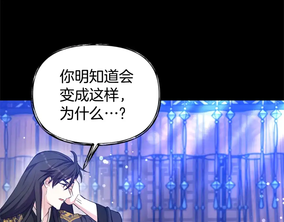 《蕾伊娜的龙》第53话 非她不可 第75页
