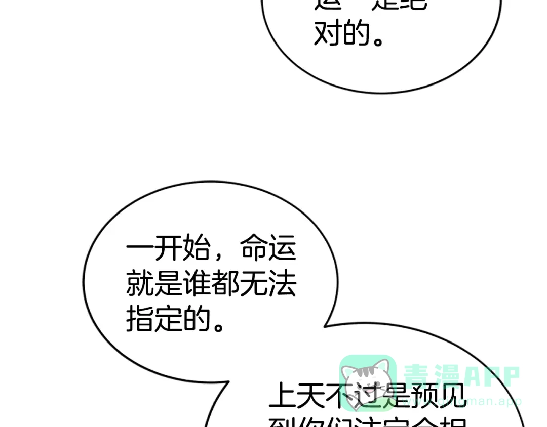 《蕾伊娜的龙》第53话 非她不可 第221页