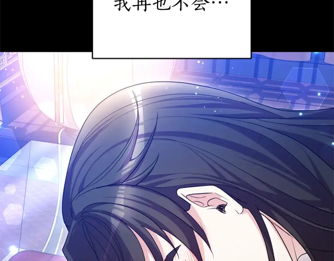 《蕾伊娜的龙》第53话 非她不可 第117页