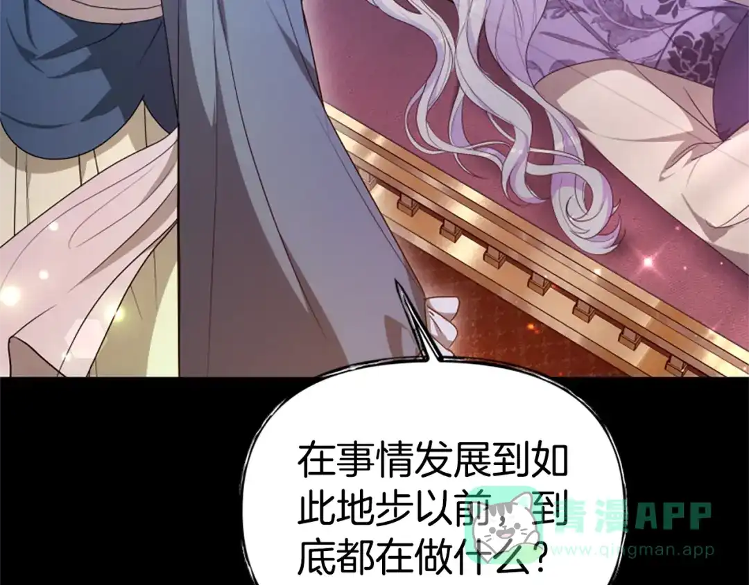 《蕾伊娜的龙》第53话 非她不可 第31页