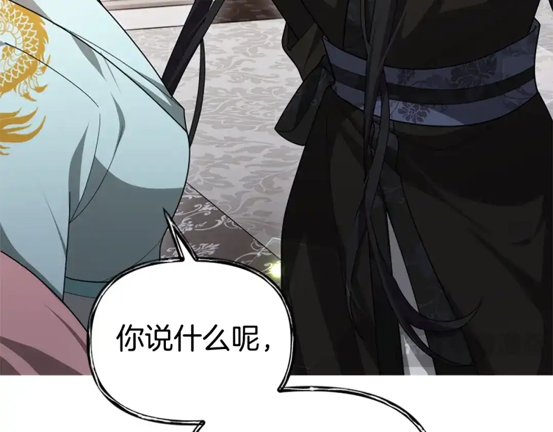 《蕾伊娜的龙》第53话 非她不可 第155页