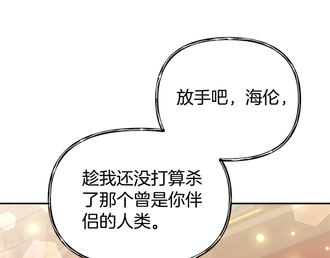 《蕾伊娜的龙》第53话 非她不可 第160页