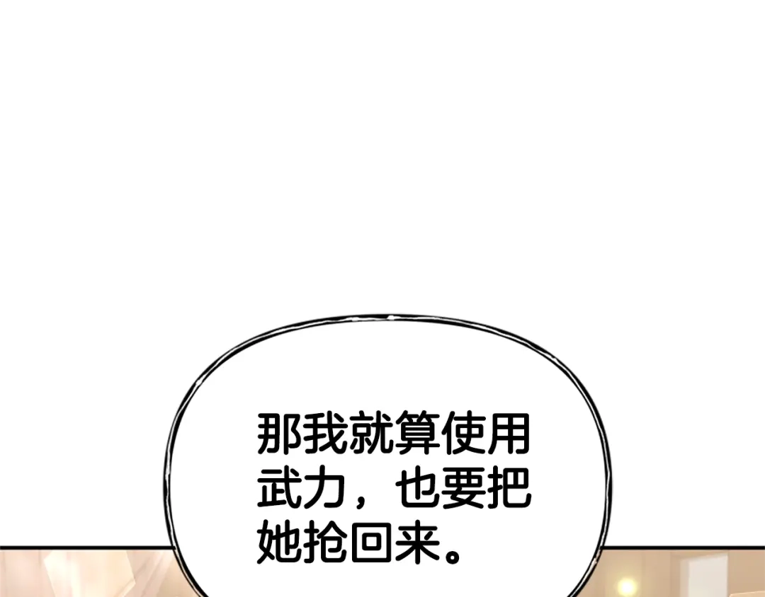 《蕾伊娜的龙》第53话 非她不可 第184页
