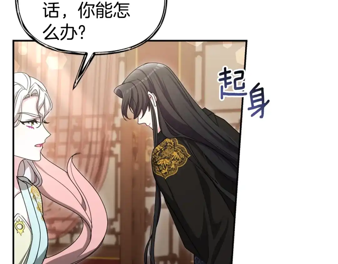 《蕾伊娜的龙》第53话 非她不可 第182页
