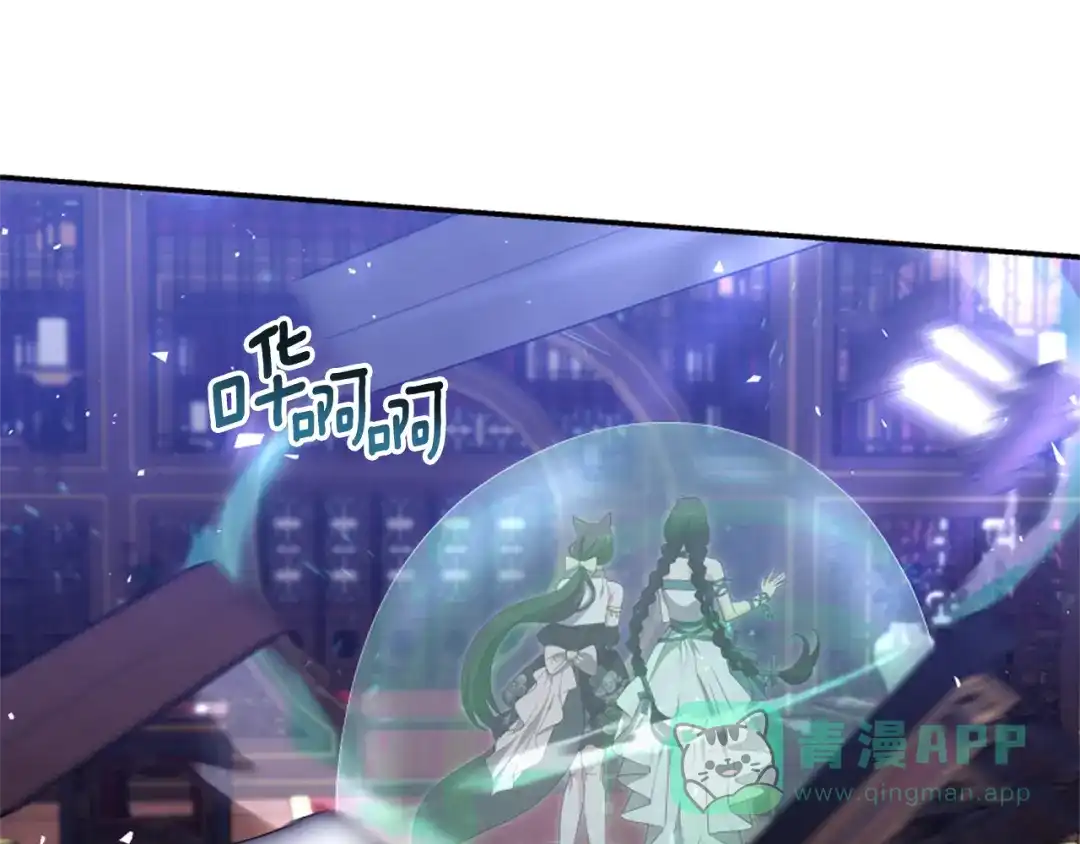 《蕾伊娜的龙》第53话 非她不可 第201页