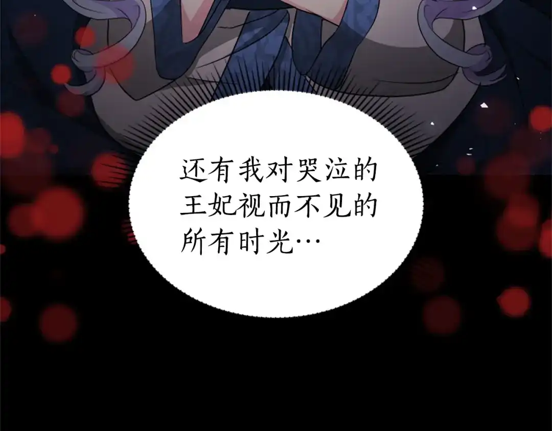 《蕾伊娜的龙》第53话 非她不可 第74页