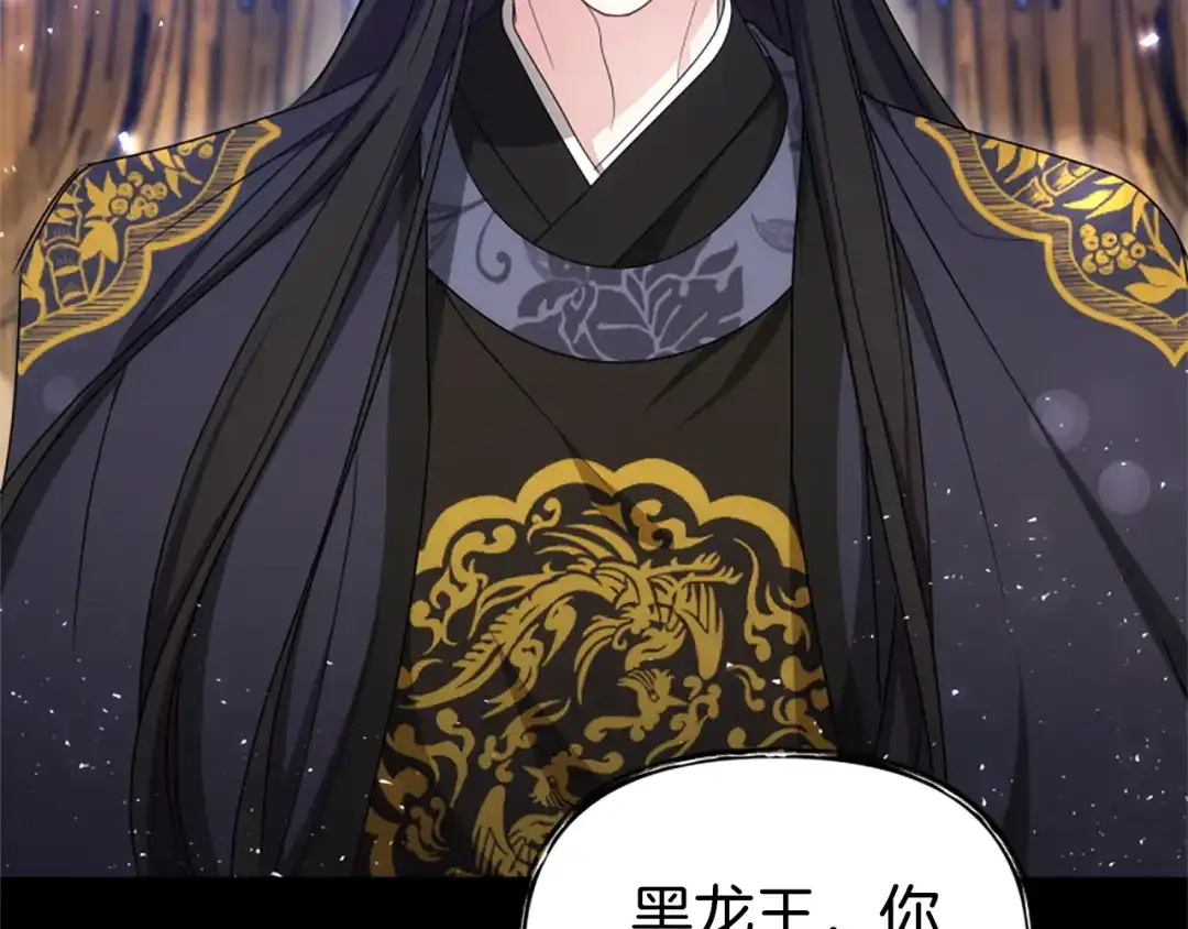 《蕾伊娜的龙》第53话 非她不可 第68页
