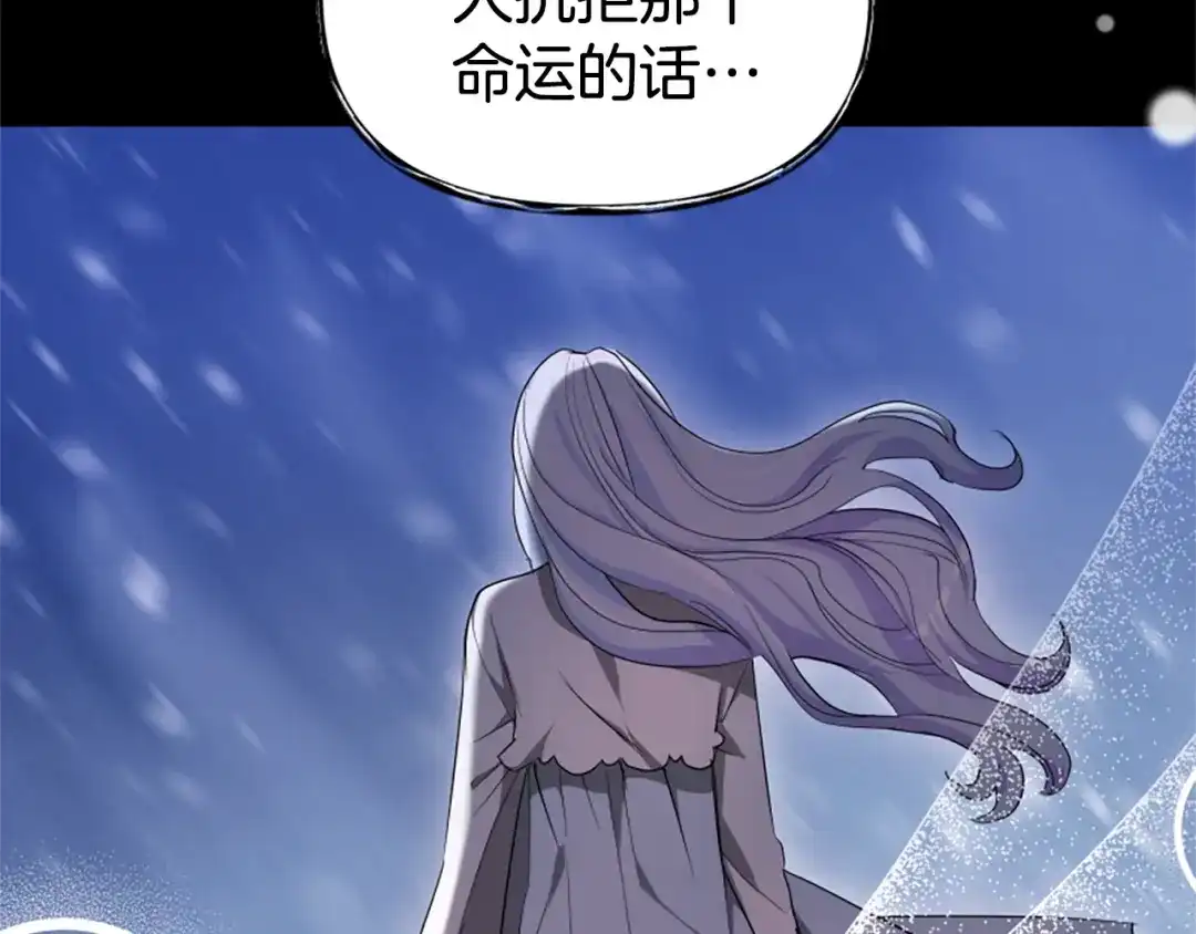 《蕾伊娜的龙》第53话 非她不可 第38页