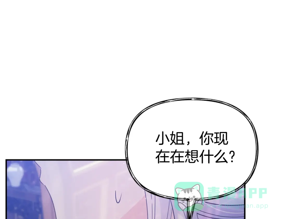 《蕾伊娜的龙》第53话 非她不可 第206页