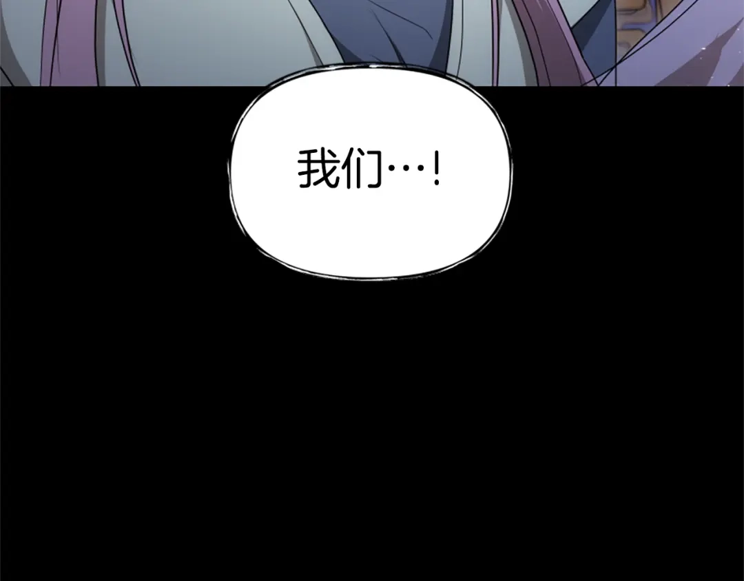 《蕾伊娜的龙》第53话 非她不可 第64页