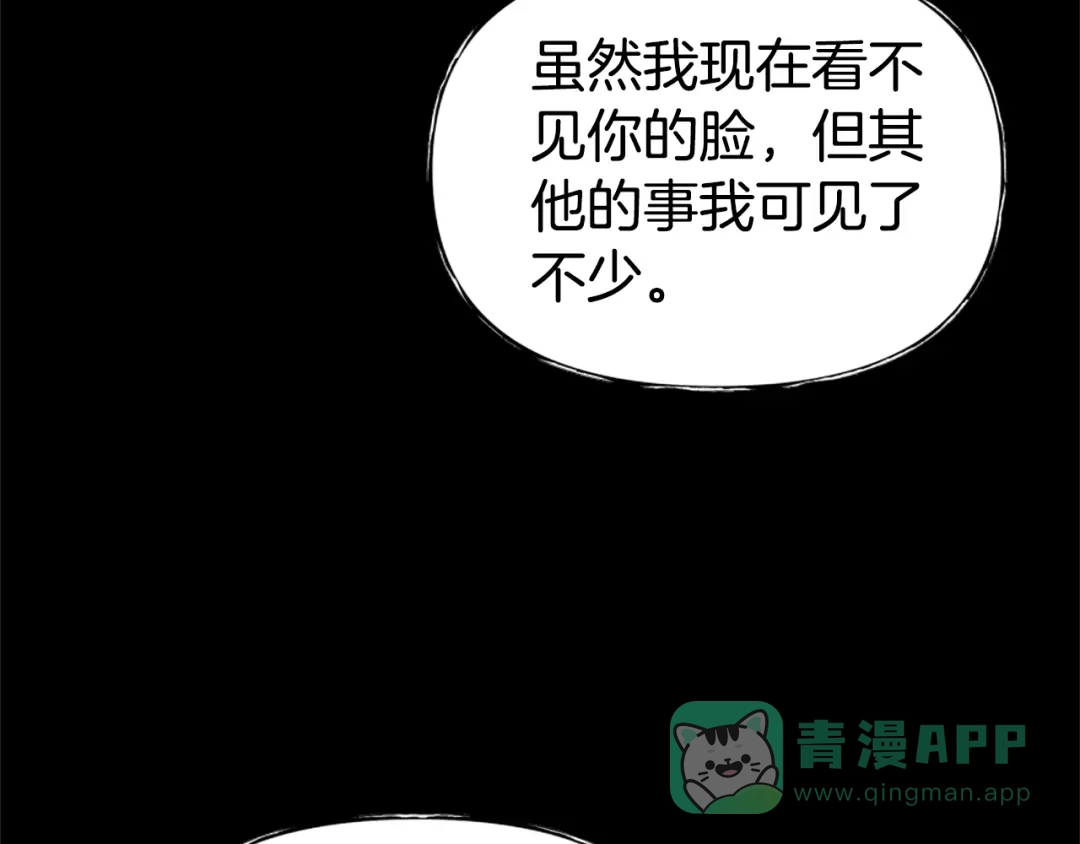 《蕾伊娜的龙》第53话 非她不可 第51页