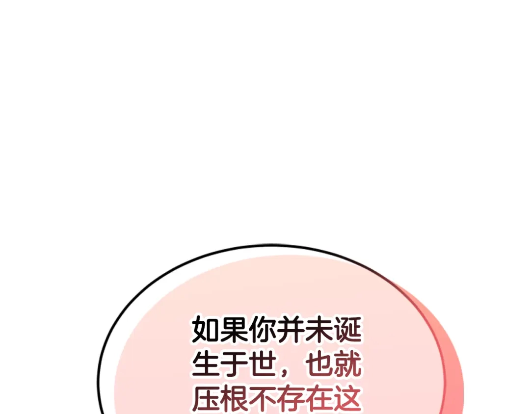 《蕾伊娜的龙》第53话 非她不可 第225页