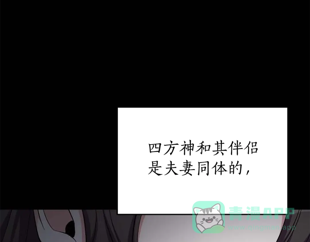 《蕾伊娜的龙》第53话 非她不可 第91页