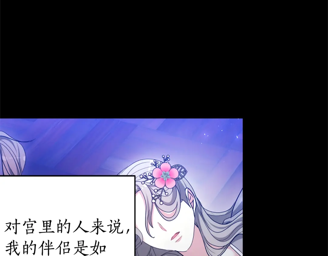 《蕾伊娜的龙》第53话 非她不可 第100页