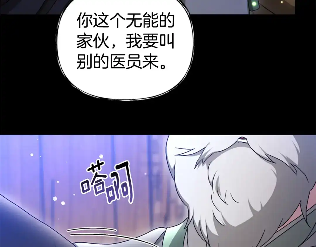 《蕾伊娜的龙》第53话 非她不可 第13页