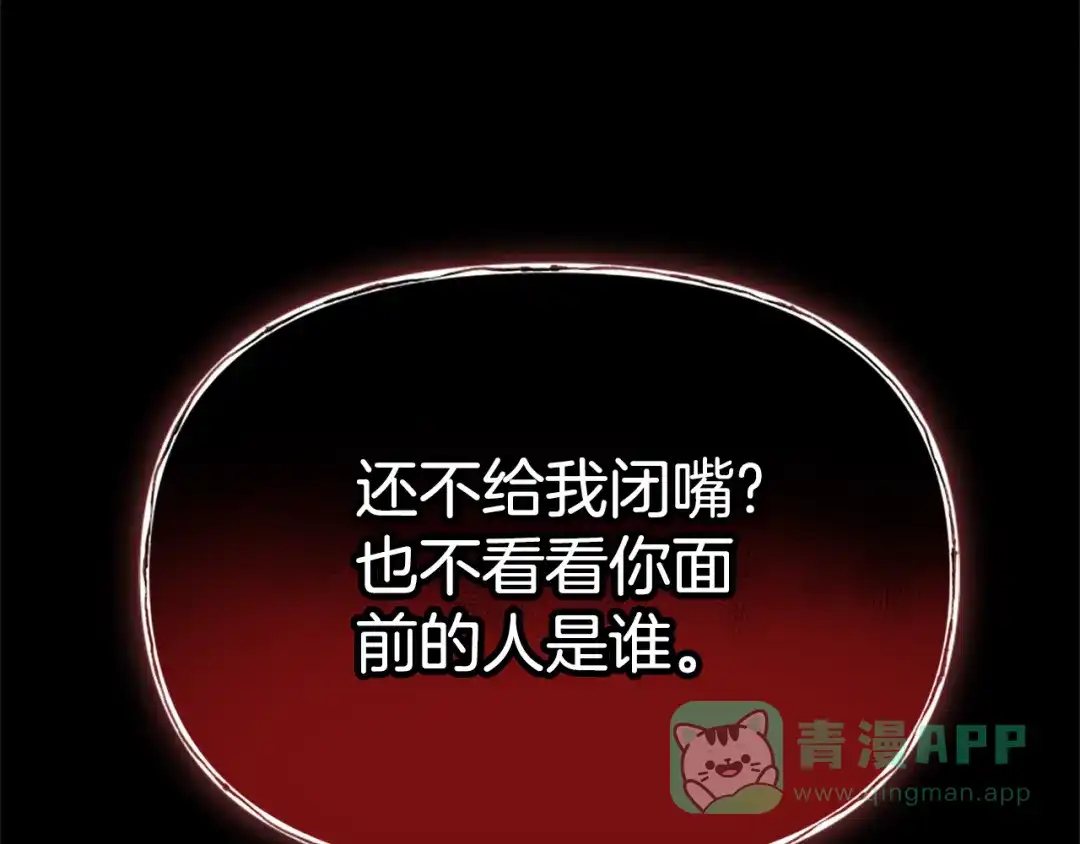 《蕾伊娜的龙》第53话 非她不可 第6页