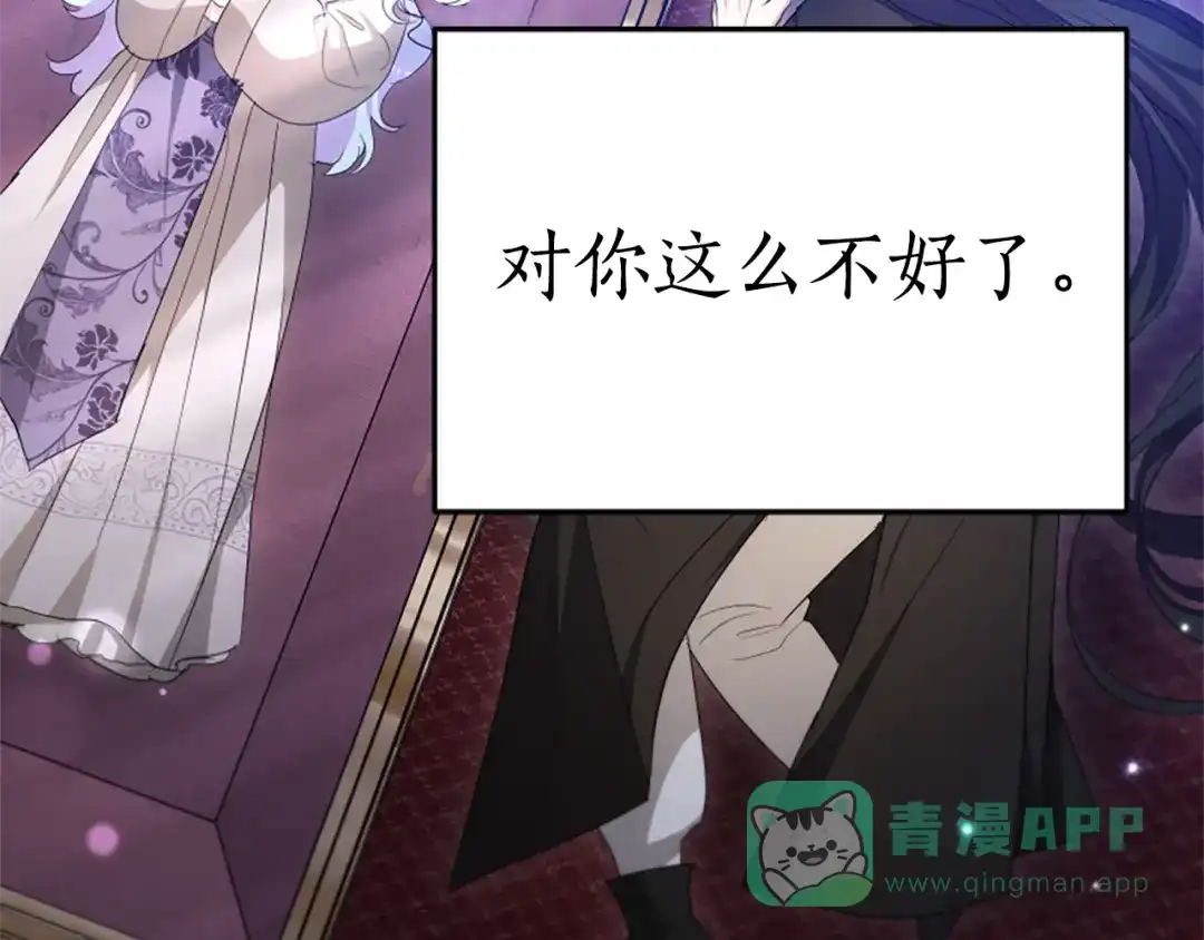 《蕾伊娜的龙》第53话 非她不可 第121页