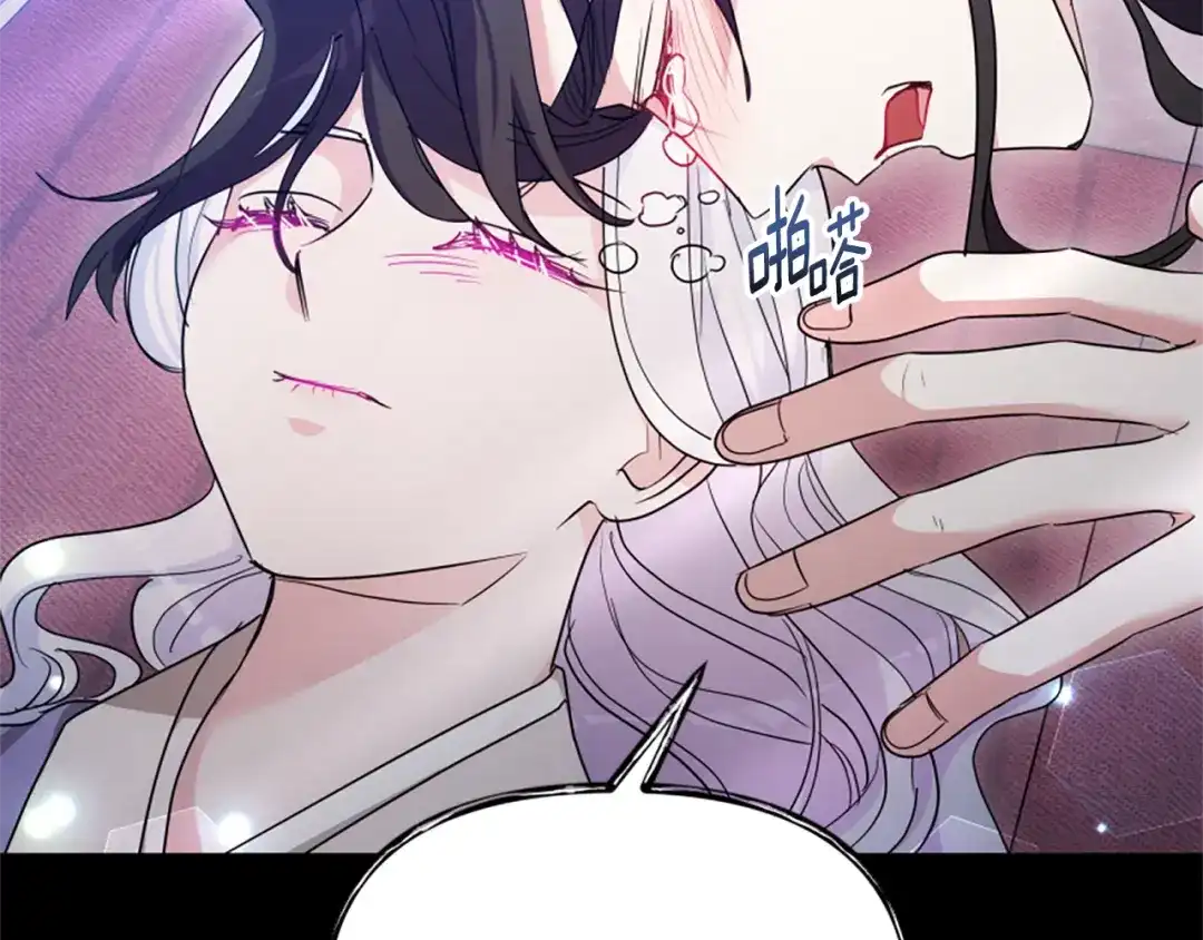 《蕾伊娜的龙》第53话 非她不可 第118页