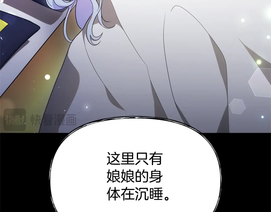 《蕾伊娜的龙》第53话 非她不可 第4页