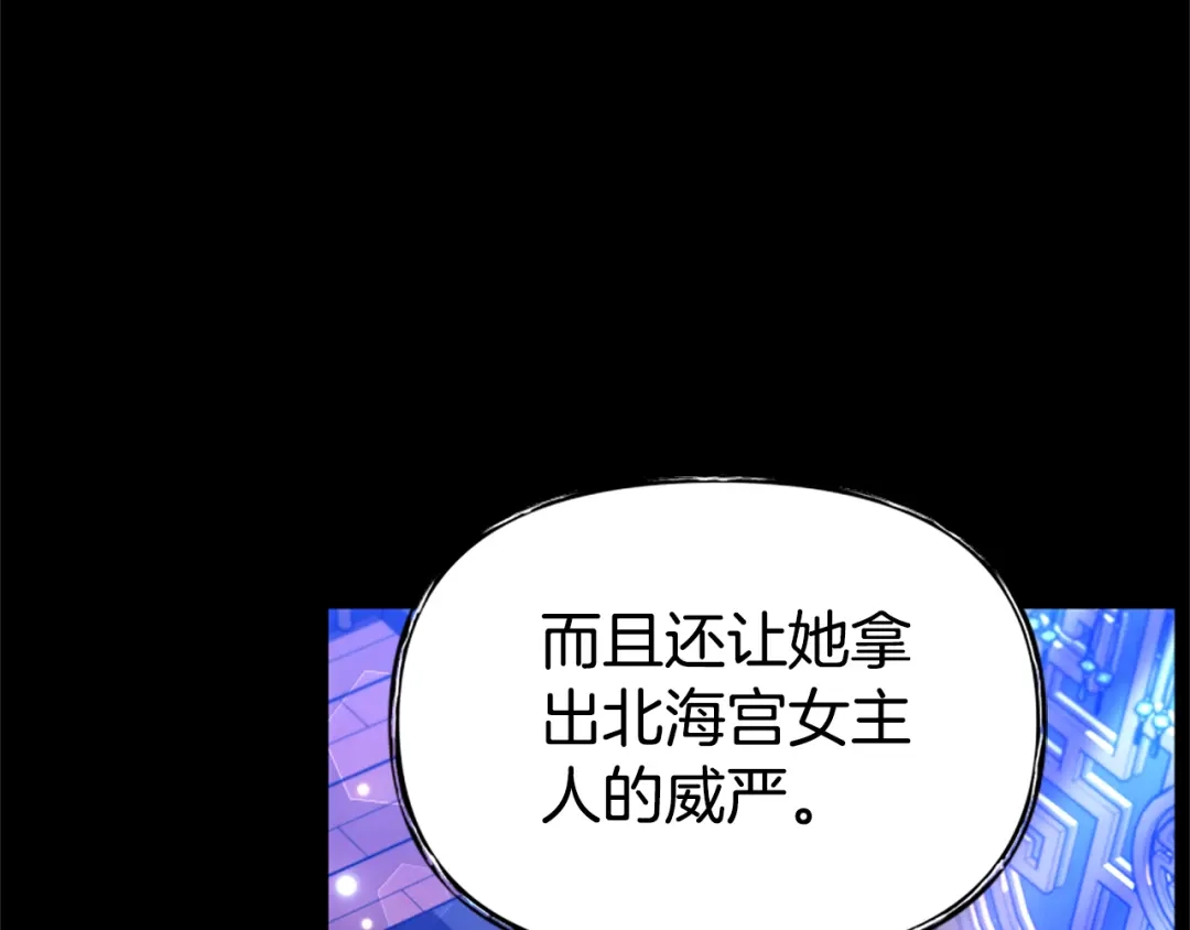 《蕾伊娜的龙》第53话 非她不可 第55页