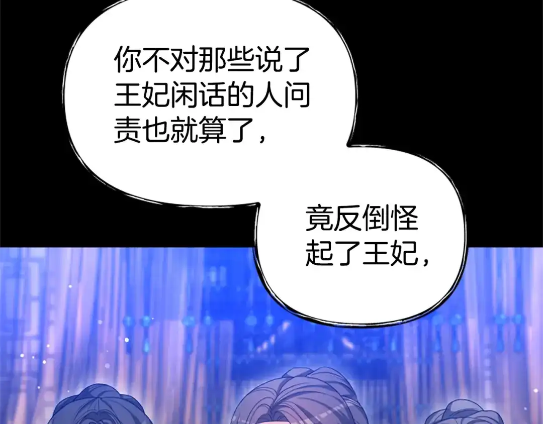《蕾伊娜的龙》第53话 非她不可 第52页