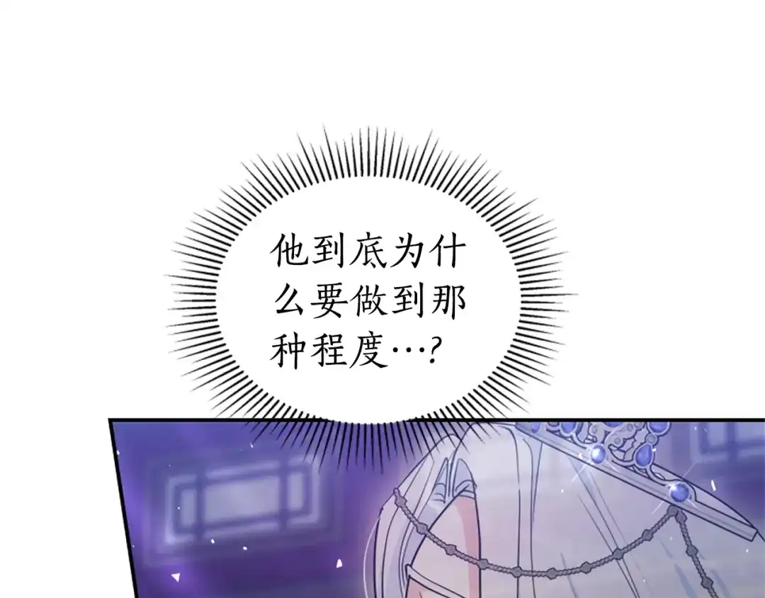 《蕾伊娜的龙》第53话 非她不可 第212页