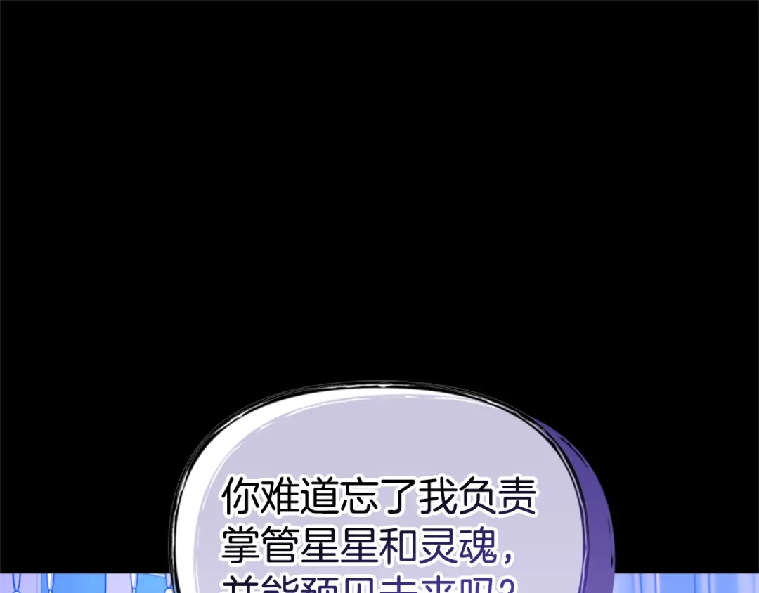 《蕾伊娜的龙》第53话 非她不可 第48页