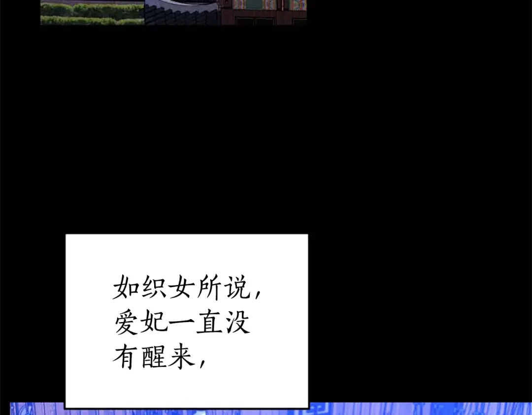 《蕾伊娜的龙》第53话 非她不可 第88页