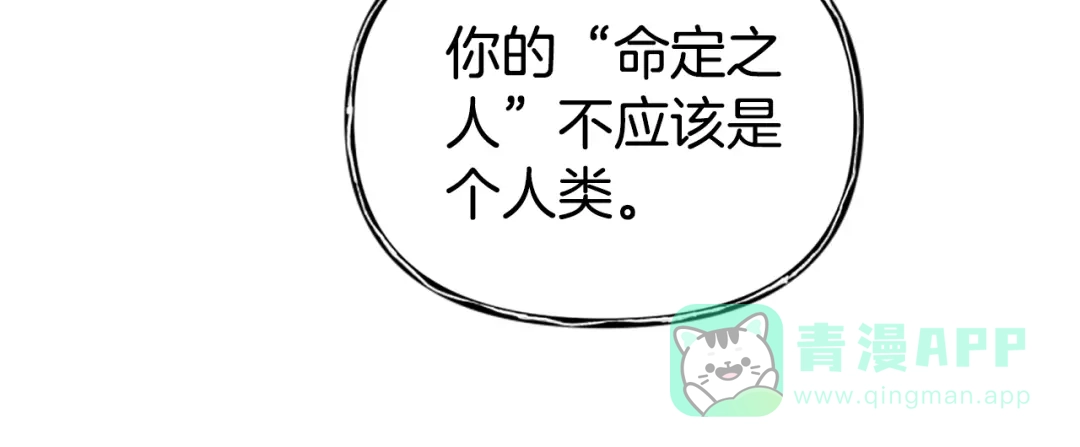 《蕾伊娜的龙》第53话 非她不可 第156页