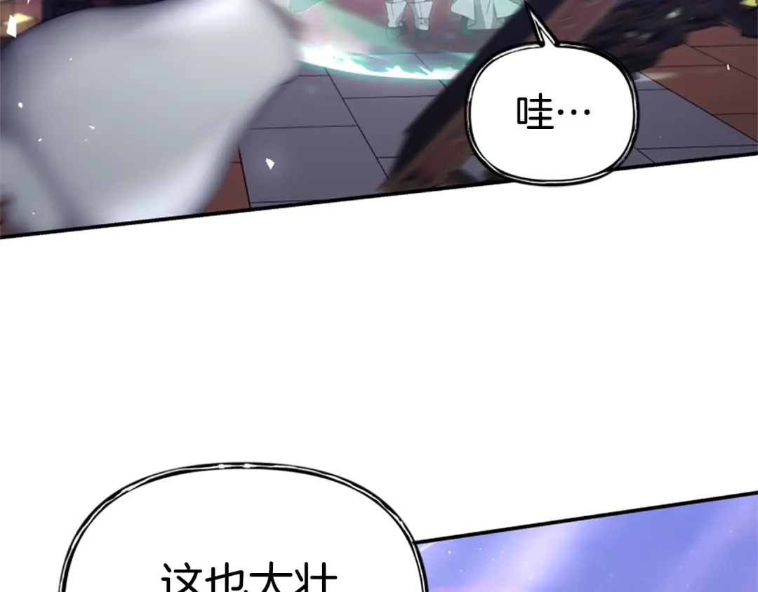 《蕾伊娜的龙》第53话 非她不可 第202页