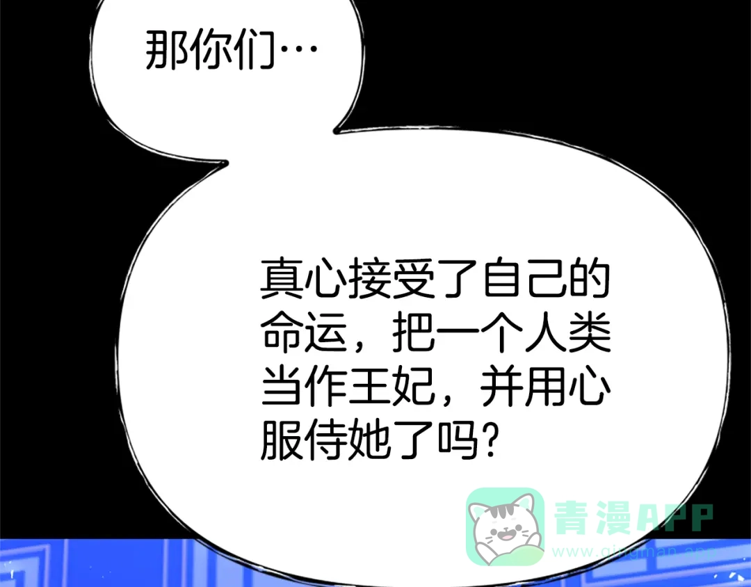 《蕾伊娜的龙》第53话 非她不可 第61页