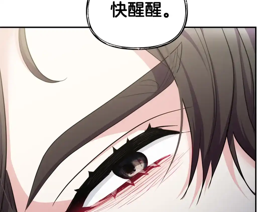 《蕾伊娜的龙》第53话 非她不可 第133页