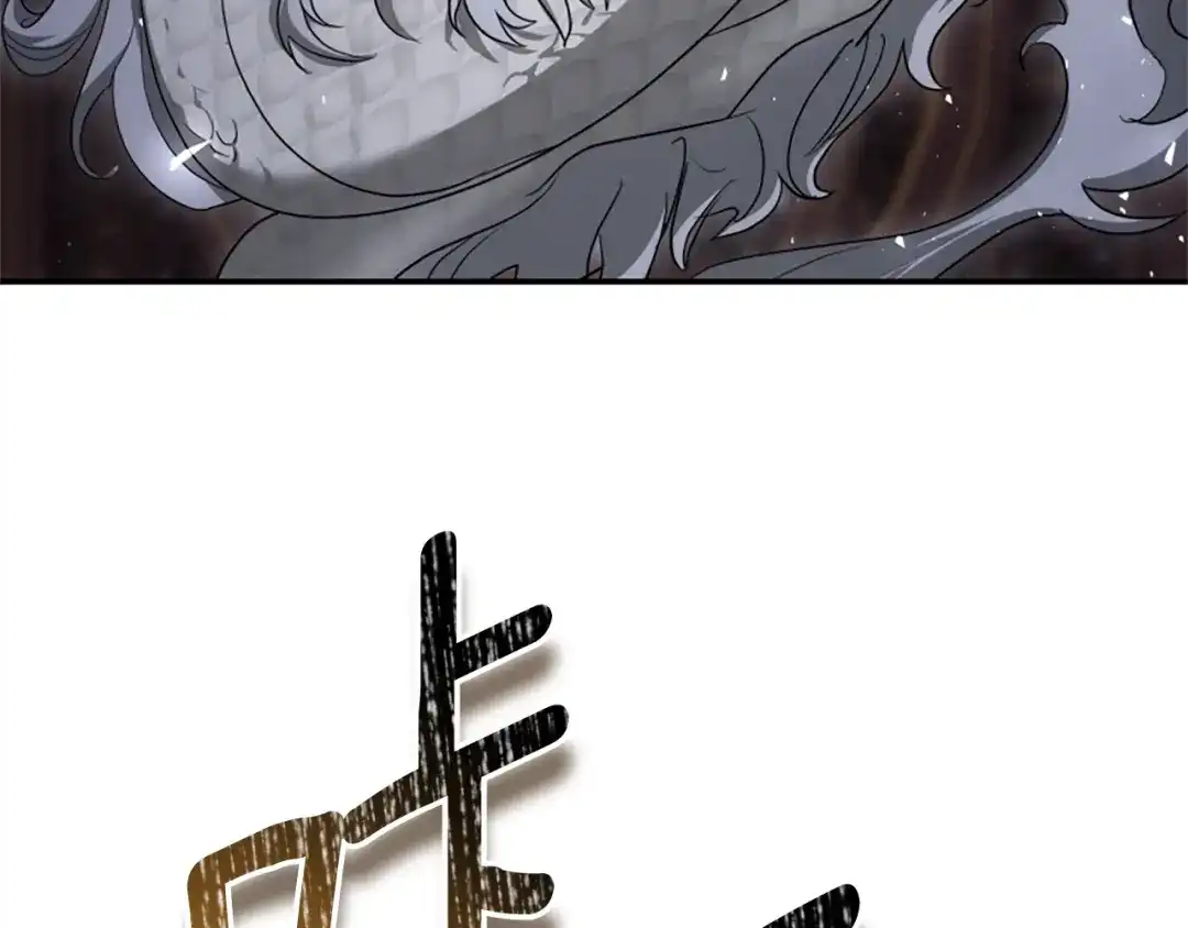 《蕾伊娜的龙》第53话 非她不可 第199页